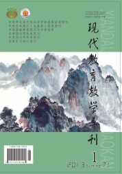 <b style='color:red'>现代</b>教育教学导刊
