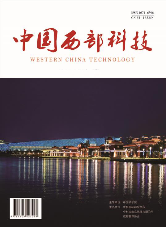 中国西部<b style='color:red'>科技</b>