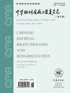 中华脑<b style='color:red'>科</b>疾病与康复杂志（电子版）