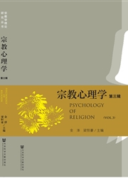 <b style='color:red'>宗教</b>心理学