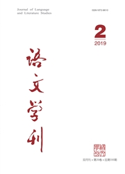 <b style='color:red'>语文</b>学刊