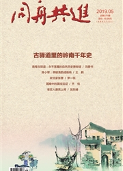 <b style='color:red'>同</b>舟共进