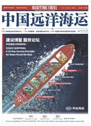 中国远洋海运
