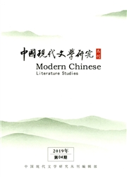 <b style='color:red'>中国</b><b style='color:red'>现代</b><b style='color:red'>文</b><b style='color:red'>学</b>研究丛刊