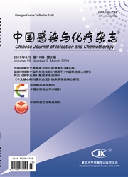 中国感染与化疗<b style='color:red'>杂志</b>