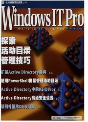 Windows IT Pro Magazine： 国际中文<b style='color:red'>版</b>