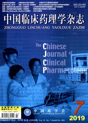 中国临床药理学<b style='color:red'>杂志</b>