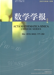 <b style='color:red'>数学</b>学报