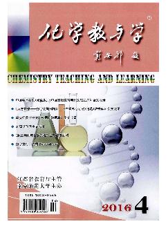 化学教与学