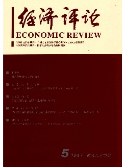 经济评论