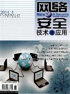 网络安全技术与应用