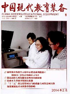 中国现代教育装备