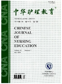 中华护理教育