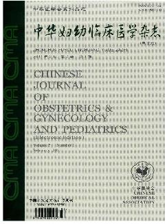 中华妇幼临床医学杂志（电子版）